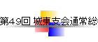 ��S�X�� �铌�x��ʏ푍��